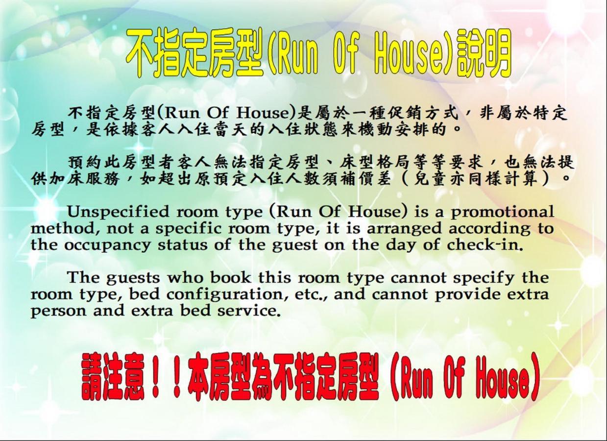 Jenq Yang Hotspring Hotel Renai Bagian luar foto